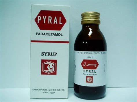 سعر دواء pyral 2.4g/100ml 125ml syrup