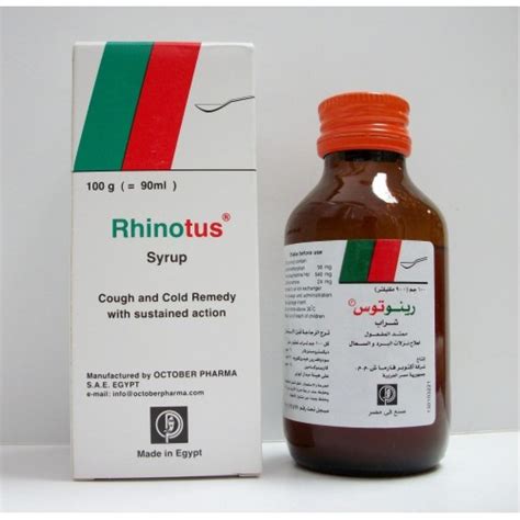 سعر دواء rhinotus syrup 90ml