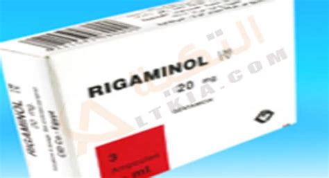 ريجامينول 40 مج 3 امبول