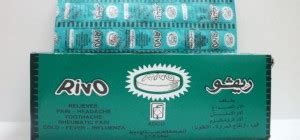 ريفو 320مجم 20 شريط* 10 اقراص