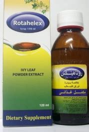 سعر دواء rotahelex syrup 120 ml