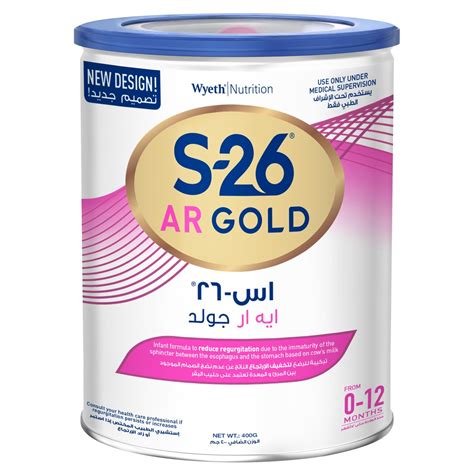 اس-26 ايه ار جولد 400جم لبن اطفال