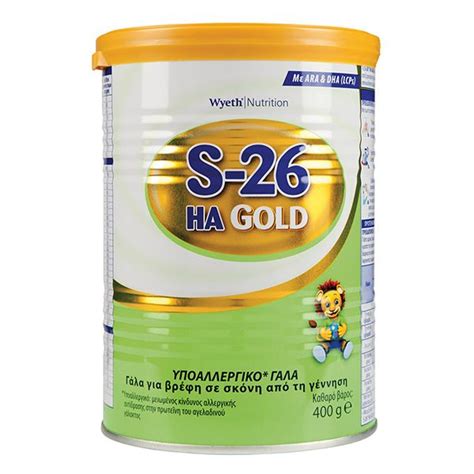 سعر دواء s-26 ha milk 400 gm