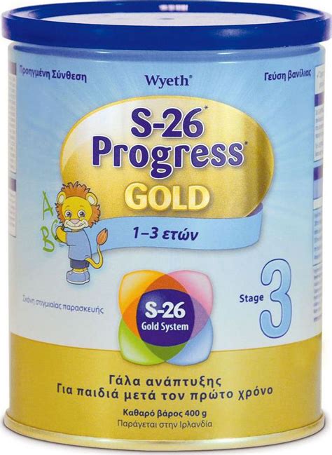 سعر دواء s-26 progress gold 3 milk 400 gm