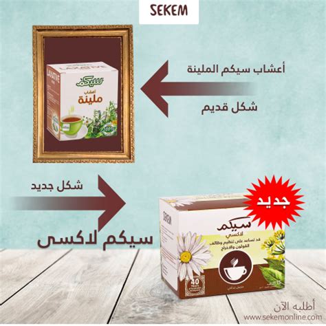 سعر دواء سيكم اعشاب للاسهال 1.5 جم 10 كيس