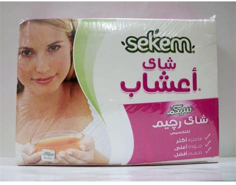 اعشاب ريجيم سكيم