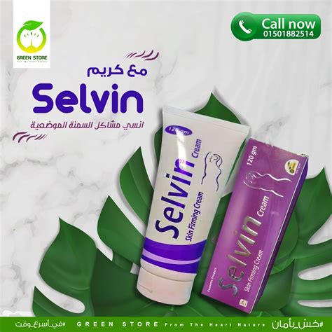 selvin firming cream 120 gm