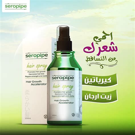 seropipe hair spray 200 ml