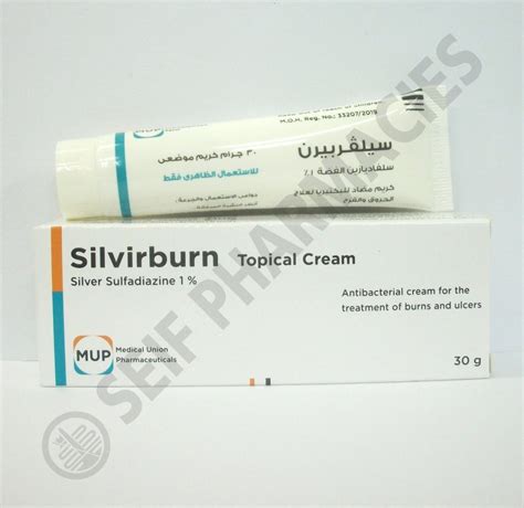 silvirburn 1% cream 30 gm