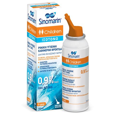 سعر دواء sinomarin children nasal spray 100ml