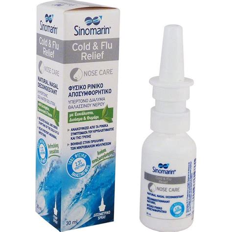 سعر دواء sinomarin cold & flu nasal spray 30ml