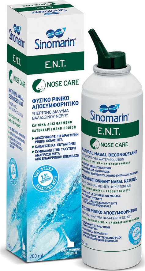 سعر دواء sinomarin e.n.t. nasal spray 200ml