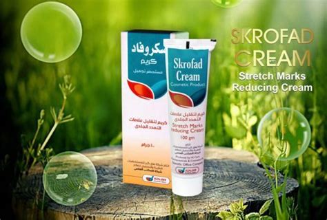 سعر دواء skrofad cream 100 gm