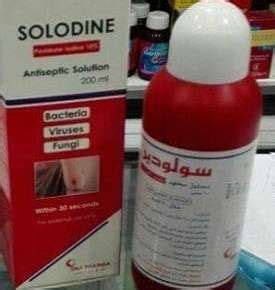 سعر دواء solodine antiseptic soln. 10% 100 ml