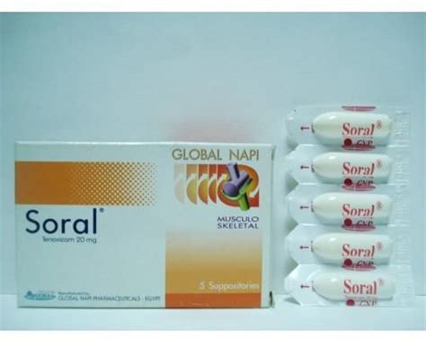 سعر دواء soral 20mg 5 supp.