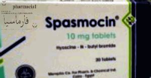 سعر دواء spasmocin 100mg/100ml syrup 120ml