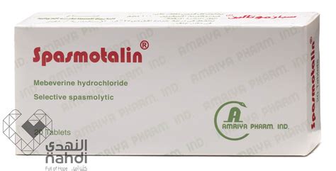 سعر دواء spasmotalin 100mg 20 f.c. tabs.