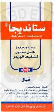 سعر دواء standiga 50 mg i.v. vial