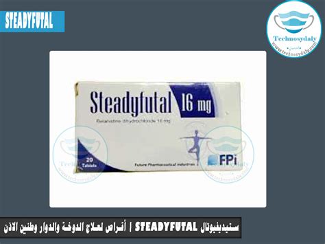 سعر دواء steadyfutal 8 mg 30 tab.