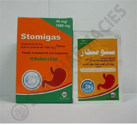 سعر دواء stomigas 20/1680 pd. for oral susp. 10 sachet