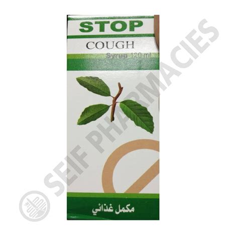 سعر دواء stop cough syrup 120 ml