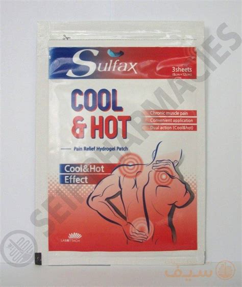 sulfax cool & hot (8 cm x 12 cm) 3 sheets