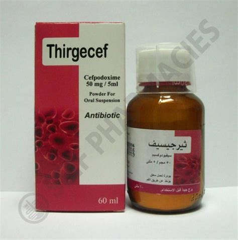 سعر دواء thirgecef 50mg/5ml 60ml susp.