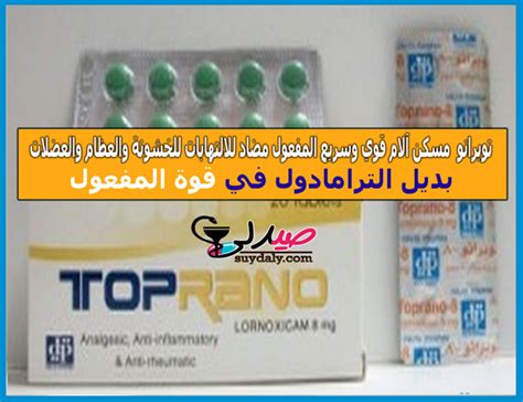 toprano cream 60 gm