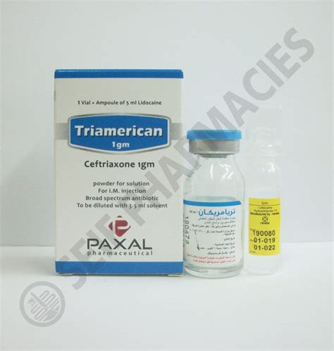 سعر دواء triamerican 500 mg i.m. vial