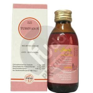 سعر دواء tussivan-n syrup 125ml