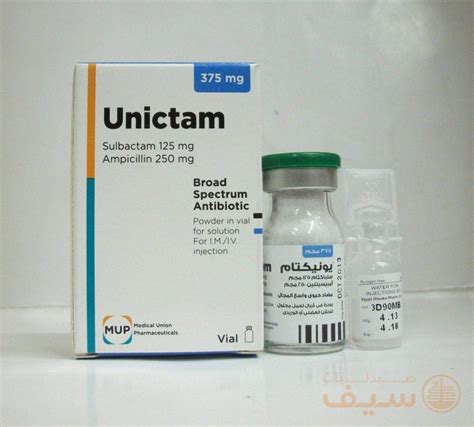 سعر دواء unictam 375 mg vial i.m/i.v