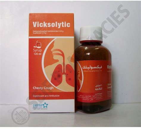 سعر دواء vicksolytic syrup 120ml
