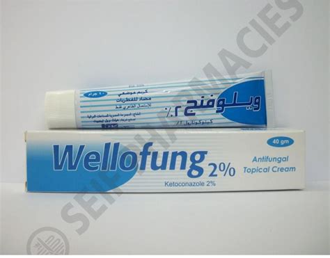 سعر دواء wellofung 2% topical cream 40 gm