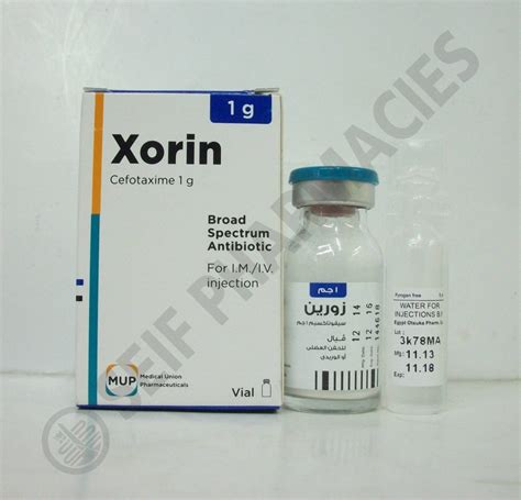 سعر دواء xorin 1 gm vial