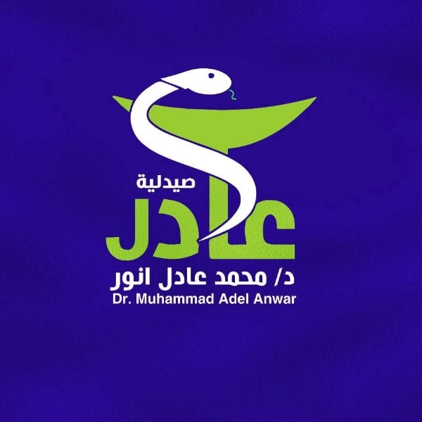 صيدلية د محمد عادل انور اسيوط 