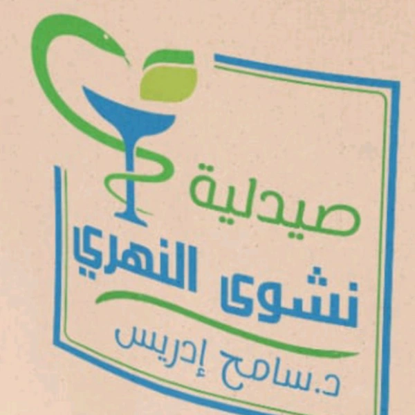 صيدلية د.نشوى النهرى