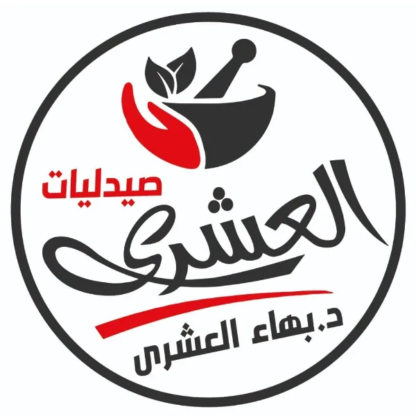 بهاء الدين العشرى