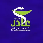 صيدلية د محمد عادل انور اسيوط 