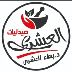 بهاء الدين العشرى