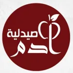 صيدليّة آدم 